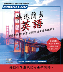 Pimsleur English for Chinese (Cantonese) Speakers Quick & Simple Course - Level 1 Lessons 1-8 CD Pimsleur English for Chinese (Cantonese) Speakers Quick & Simple Course - Level 1 Lessons 1-8 CD