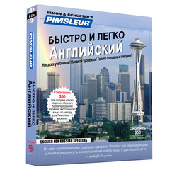 Pimsleur English for Russian Speakers Quick & Simple Course - Level 1 Lessons 1-8 CD Pimsleur English for Russian Speakers Quick & Simple Course - Level 1 Lessons 1-8 CD