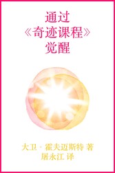 Awakening through A Course in Miracles