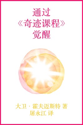 Awakening through A Course in Miracles Awakening through A Course in Miracles