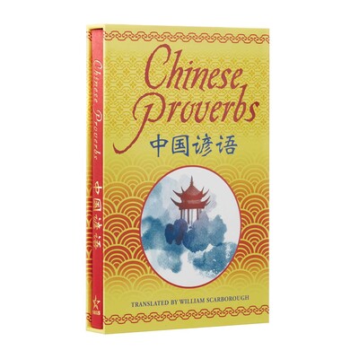 Chinese Proverbs Chinese Proverbs