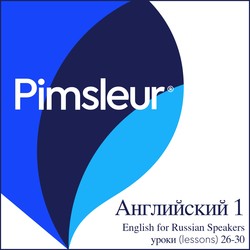 Pimsleur English for Russian Speakers Level 1 Lessons 26-30 MP3 Pimsleur English for Russian Speakers Level 1 Lessons 26-30 MP3