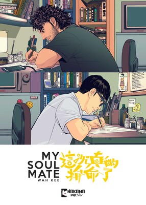 My Soul Mate My Soul Mate