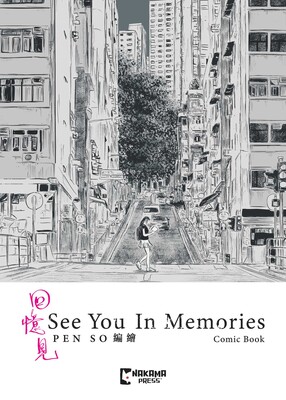 See You In Memories See You In Memories