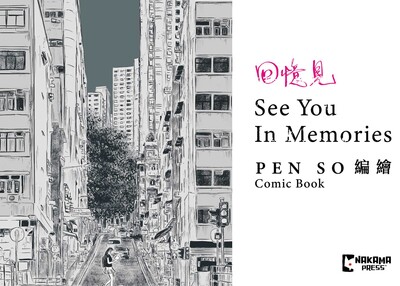 See You in Memories