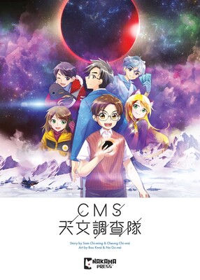 CMS Astronomical Research Team Vol. 2 CMS Astronomical Research Team Vol. 2