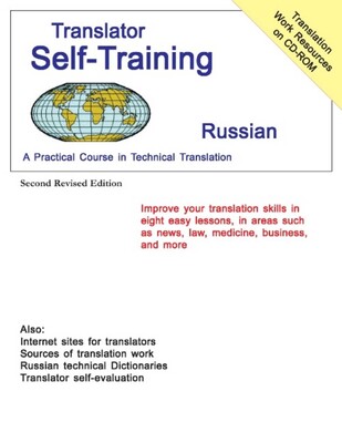 Translator Self-Training--Russian Translator Self-Training--Russian