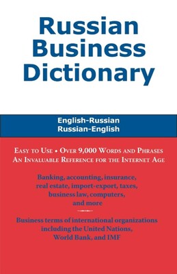Russian Business Dictionary Russian Business Dictionary