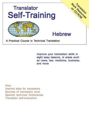 Translator Self-Training--Hebrew Translator Self-Training--Hebrew
