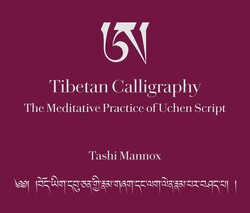 Tibetan Calligraphy Tibetan Calligraphy