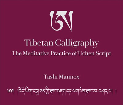 Tibetan Calligraphy Tibetan Calligraphy