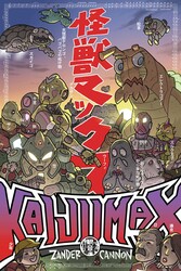Kaijumax Book One | Book by Zander Cannon | Official Publisher