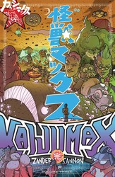 Kaijumax Complete Collection Vol. 3 Kaijumax Complete Collection Vol. 3