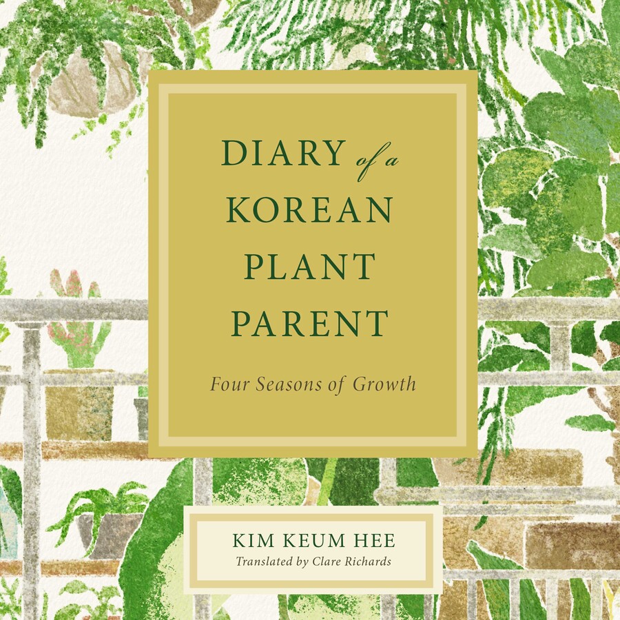 Diary of a Korean Plant Parent