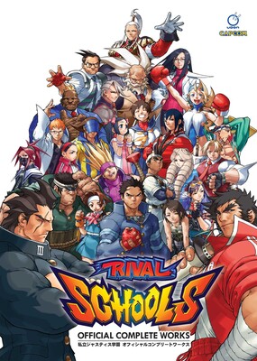 Rival Schools: Official Complete Works | Book by Capcom | Official