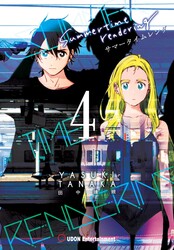 Summertime Rendering Volume 4 (Hardcover)