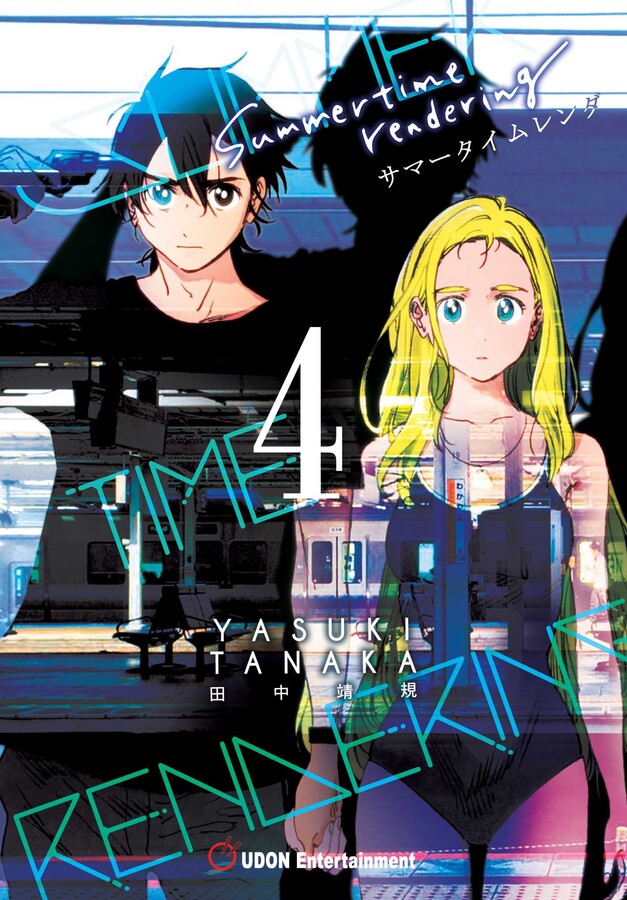 Summertime Rendering Volume 4 (Hardcover)