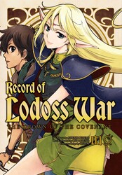 Record of Lodoss War: The Crown of the Covenant Volume 1 Record of Lodoss War: The Crown of the Covenant Volume 1