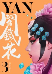 Yan Vol.3 Yan Vol.3