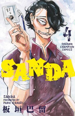 Sanda Vol.4 Sanda Vol.4
