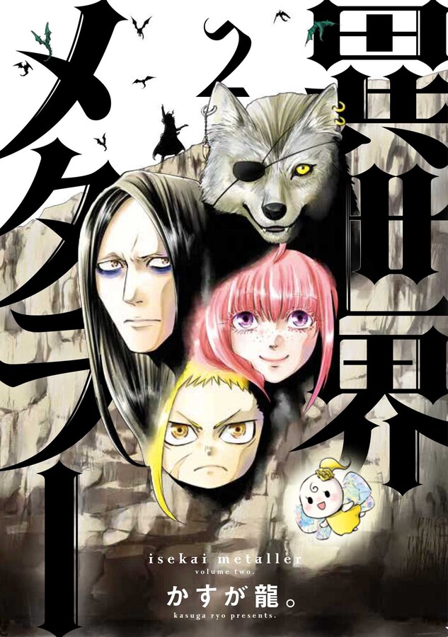 Isekai Metaller Vol.2