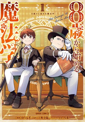 School for Wizards: Old Enough to Learn Magic Vol.1 School for Wizards: Old Enough to Learn Magic Vol.1