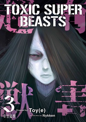 Toxic Super Beasts Vol.3 Toxic Super Beasts Vol.3