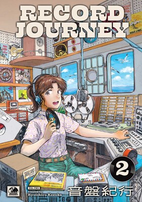 Record Journey Vol.2 Record Journey Vol.2