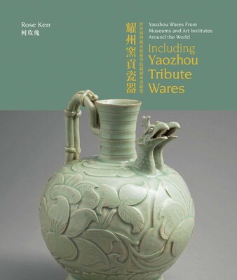 Yaozhou Wares From Museums and Art Institutes Around the World Yaozhou Wares From Museums and Art Institutes Around the World