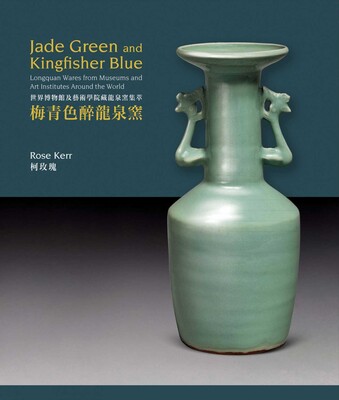 Jade Green and Kingfisher Blue Jade Green and Kingfisher Blue