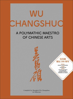 Wu Changshuo Wu Changshuo