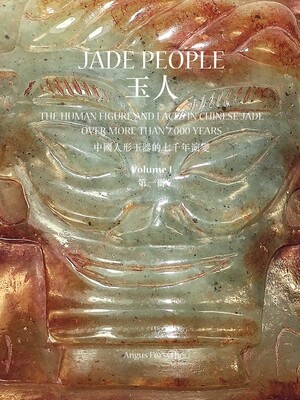 Jade People Jade People
