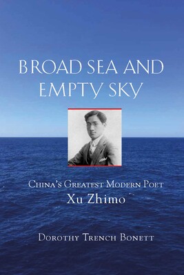 Broad Sea and Empty Sky Broad Sea and Empty Sky