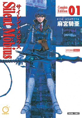 Silent Mobius: Complete Edition Volume 1 | Book by Kia Asamiya