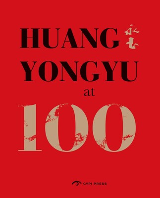 Huang Yongyu at 100 Huang Yongyu at 100
