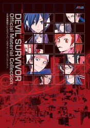 Devil Survivor: Official Material Collection Devil Survivor: Official Material Collection