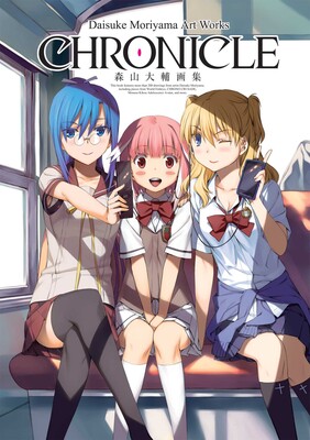 Daisuke Moriyama Art Works: Chronicle Daisuke Moriyama Art Works: Chronicle