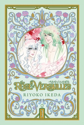 The Rose of Versailles Volume 3 | Book by Riyoko Ikeda | Official