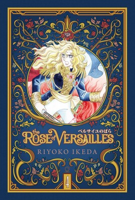 ベルサイユのばら The Rose of Versailles Riyoko Ikeda The Rose of Versailles 1 (Rose of Versailles) / Ikeda