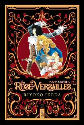 ベルサイユのばら The Rose of Versailles Riyoko Ikeda The Rose of Versailles Volume 5 | Book by Ryoko Ikeda