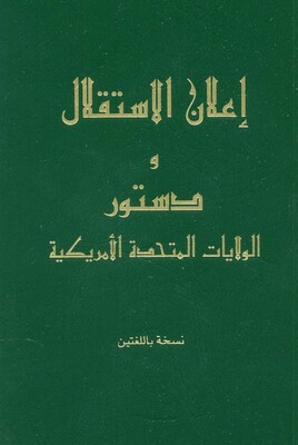 Declaration of Independence and the Constitution of the United States of America--Arabic Declaration of Independence and the Constitution of the United States of America--Arabic