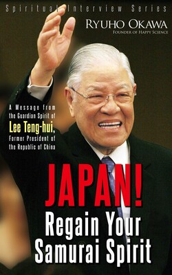 Japan! Regain Your Samurai Spirit Japan! Regain Your Samurai Spirit