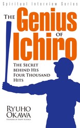 The Genius of Ichiro The Genius of Ichiro