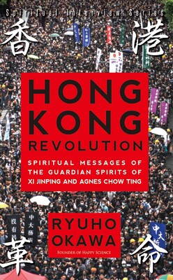 Hong Kong Revolution Hong Kong Revolution