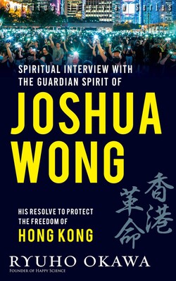 Spiritual Interviews with the Guardian Spirit of Joshua Wong Spiritual Interviews with the Guardian Spirit of Joshua Wong