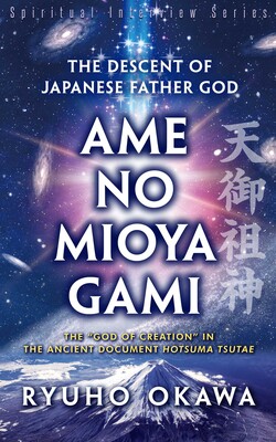 Descent of Japanese Father God Ame-No-Mioya-Gami Descent of Japanese Father God Ame-No-Mioya-Gami