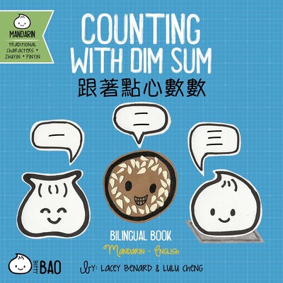 Counting with Dim Sum (Traditional Mandarin-English Version) Counting with Dim Sum (Traditional Mandarin-English Version)