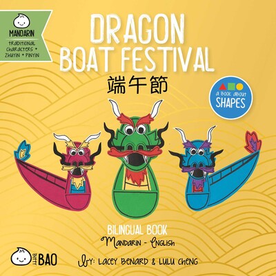 Dragon Boat Festival (Traditional Mandarin-English Version) Dragon Boat Festival (Traditional Mandarin-English Version)