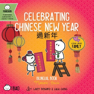 Celebrating Chinese New Year (Traditional Mandarin-English Version) Celebrating Chinese New Year (Traditional Mandarin-English Version)