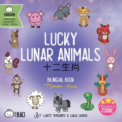 Lucky Lunar Animals (Traditional Mandarin-English Version) Lucky Lunar Animals (Traditional Mandarin-English Version)